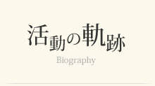 ̋O Biography